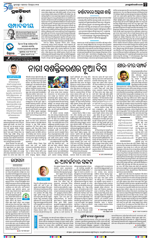 Coastal-Odisha-02-12-2025-06