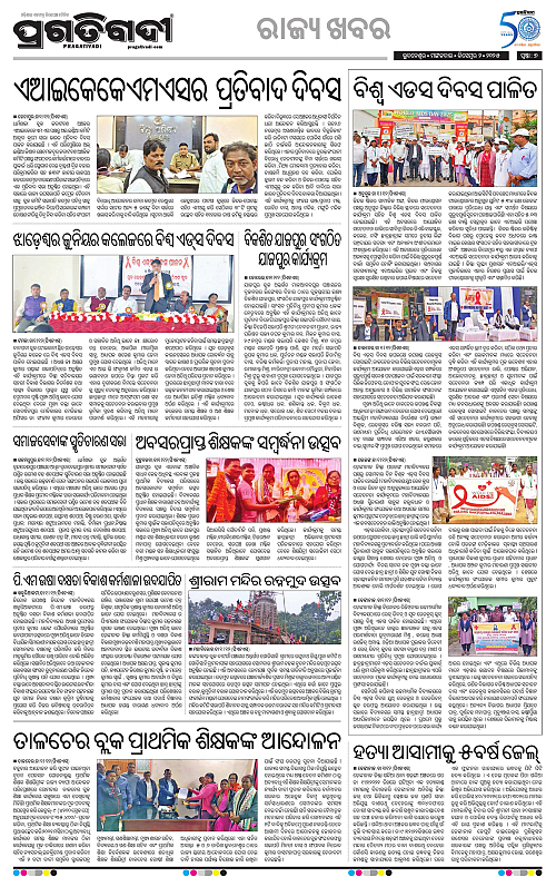 Coastal-Odisha-02-12-2025-07