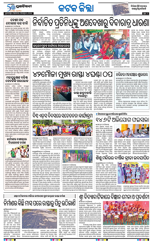 Coastal-Odisha-02-12-2025-09