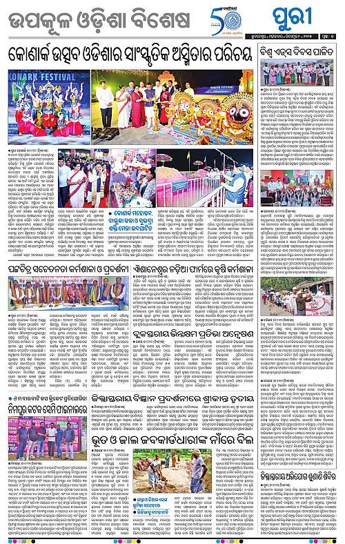 Coastal-Odisha-02-12-2025-13