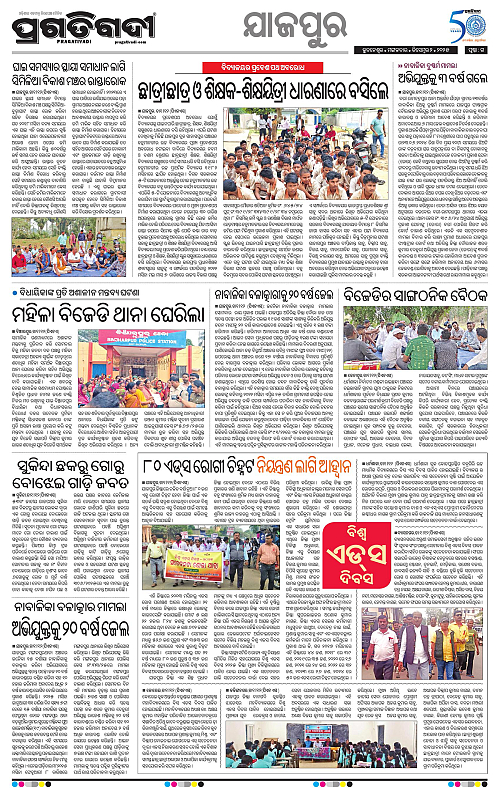 Coastal-Odisha-02-12-2025-15