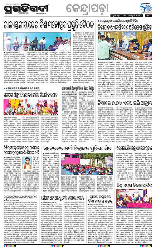 Coastal-Odisha-02-12-2025-16