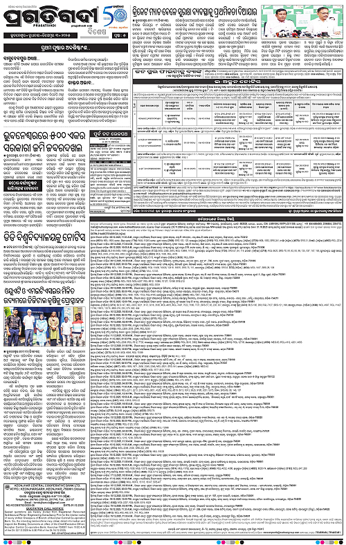 Bhawanipatna-03-12-2025-05