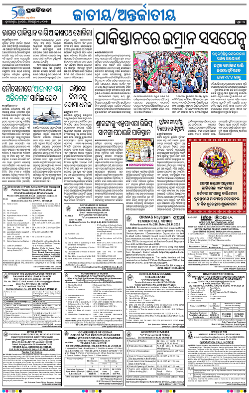 Bhawanipatna-03-12-2025-11