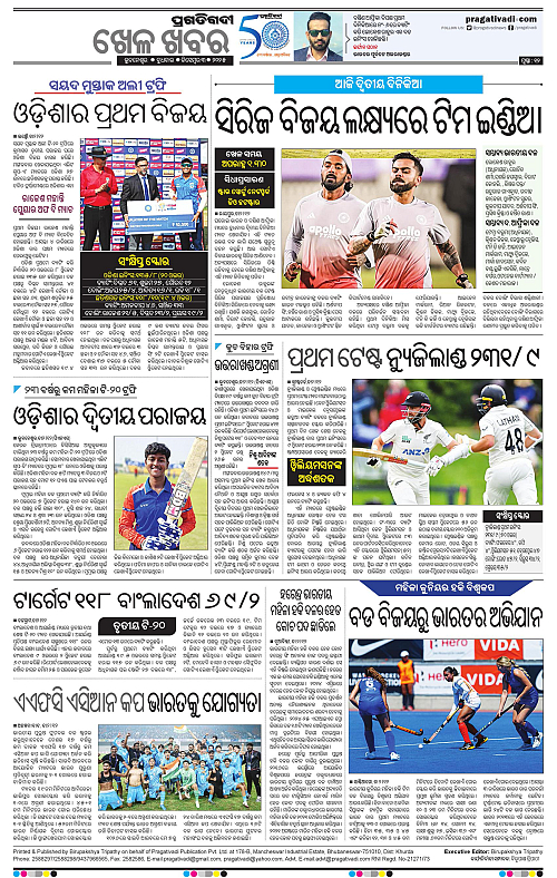 Bhawanipatna-03-12-2025-12