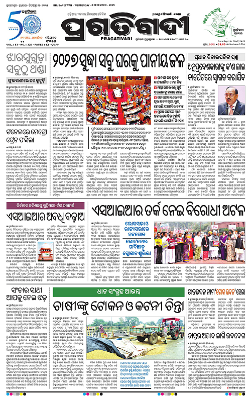 Sambalpur-03-12-2025-01