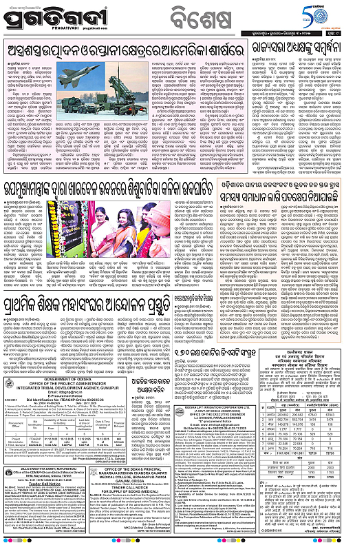 Sambalpur-03-12-2025-09