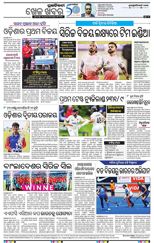 Sambalpur-03-12-2025-12