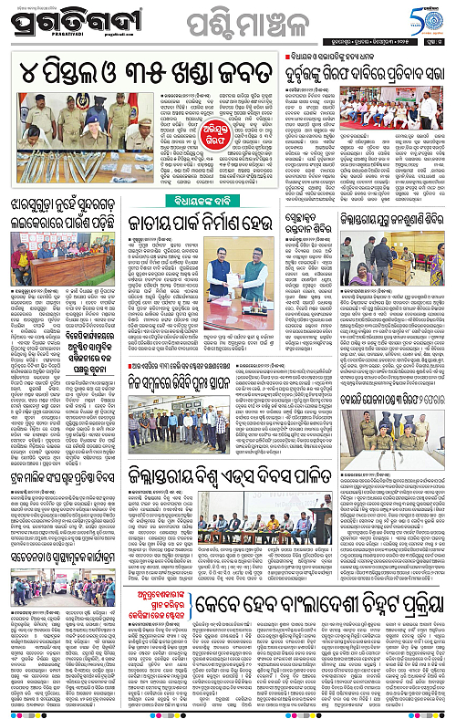 Sambalpur-03-12-2025-15