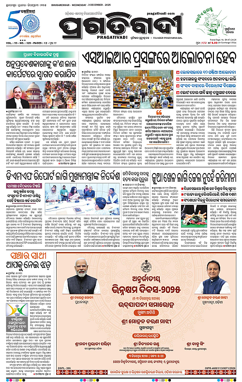 Balasore-Keonjhar-03-12-2025-01