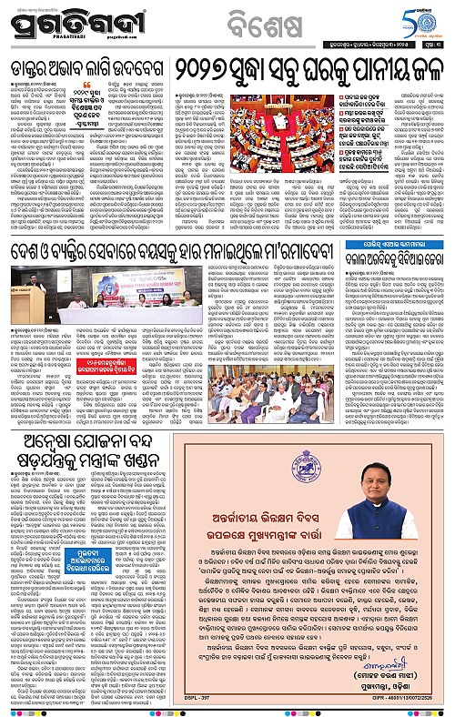 Balasore-Keonjhar-03-12-2025-03