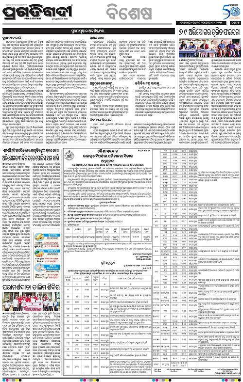 Balasore-Keonjhar-03-12-2025-05