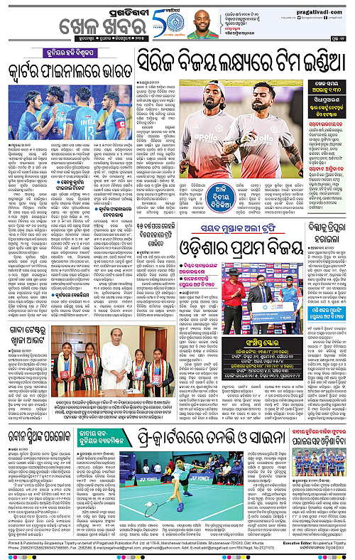 Balasore-Keonjhar-03-12-2025-12