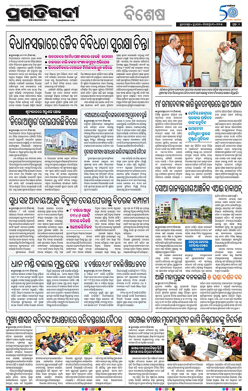 Coastal-Odisha-03-12-2025-02