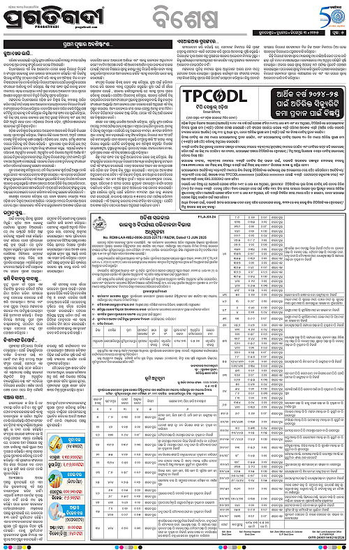 Coastal-Odisha-03-12-2025-05