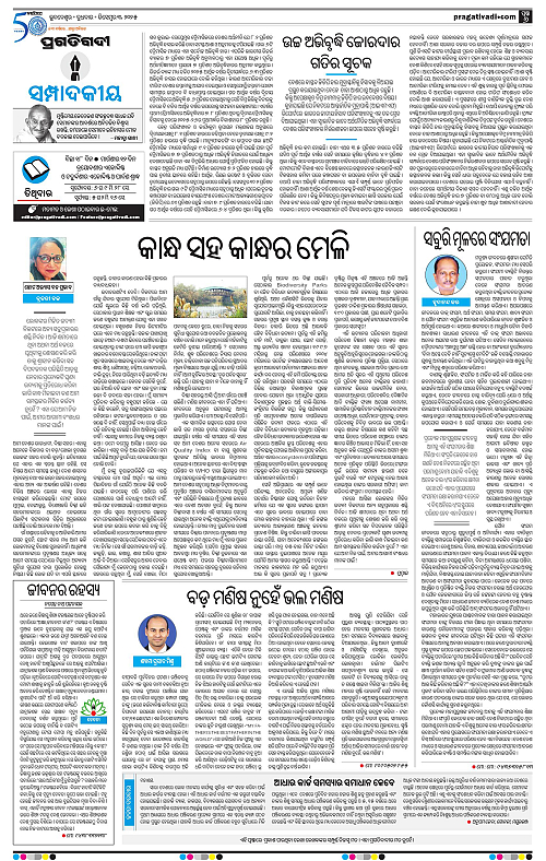 Coastal-Odisha-03-12-2025-06