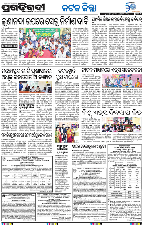 Coastal-Odisha-03-12-2025-09