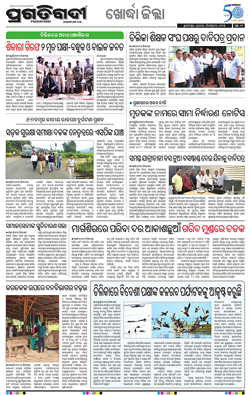 Coastal-Odisha-03-12-2025-10