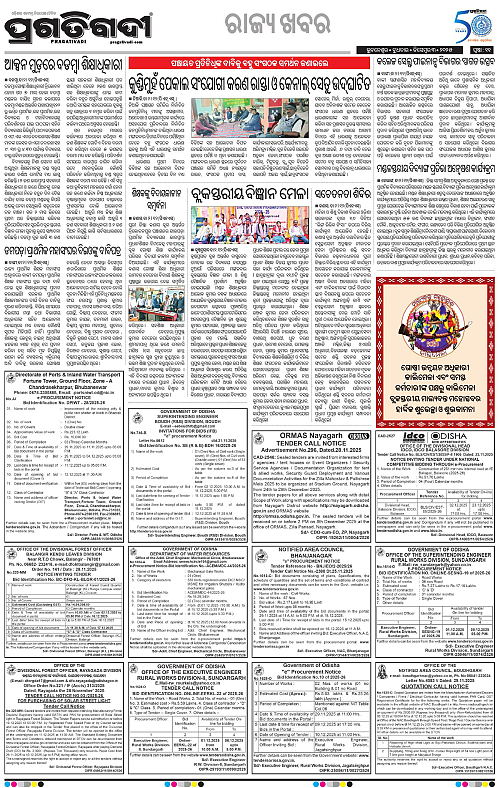 Coastal-Odisha-03-12-2025-11