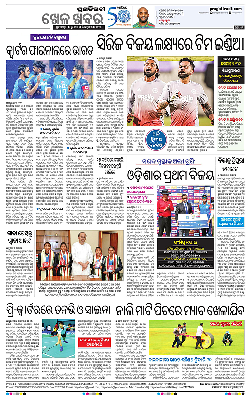 Coastal-Odisha-03-12-2025-12