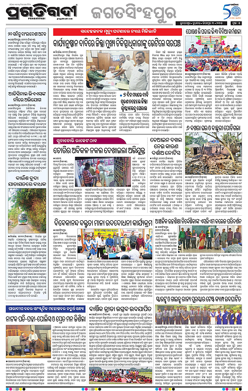 Coastal-Odisha-03-12-2025-14