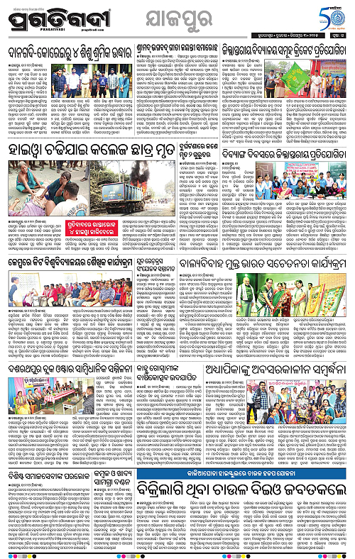 Coastal-Odisha-03-12-2025-15