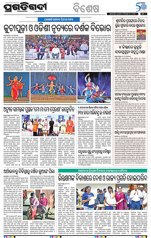 Bhubaneswar-03-12-2025-09