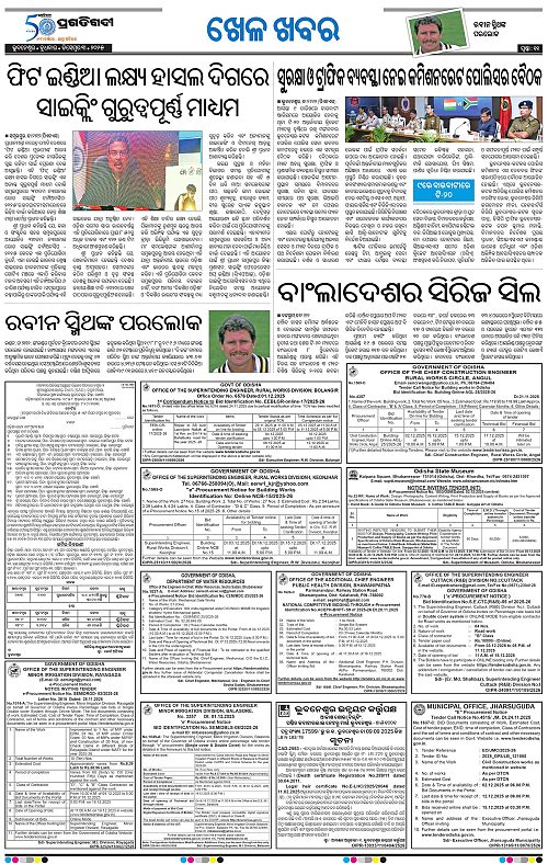 Bhubaneswar-03-12-2025-11