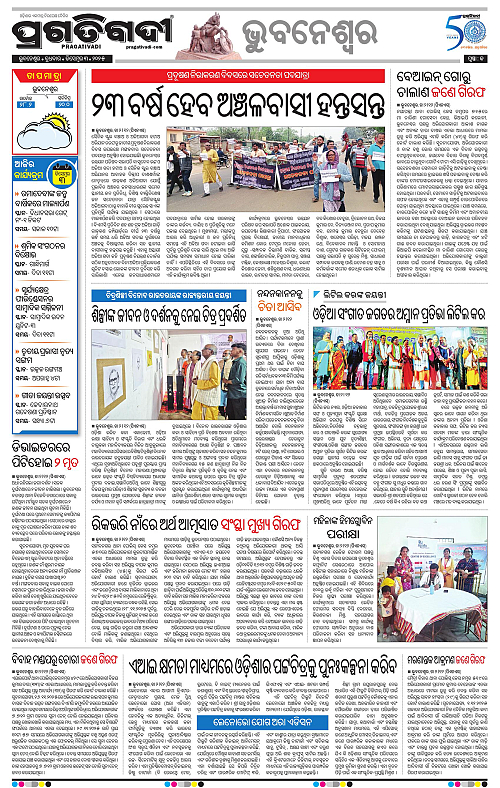 Bhubaneswar-03-12-2025-13