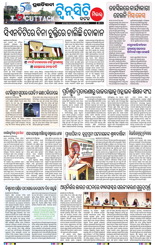 Bhubaneswar-03-12-2025-14