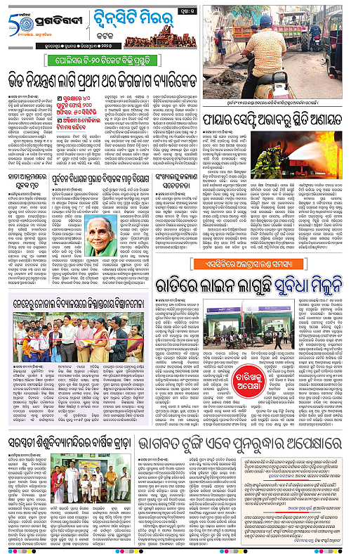 Bhubaneswar-03-12-2025-15