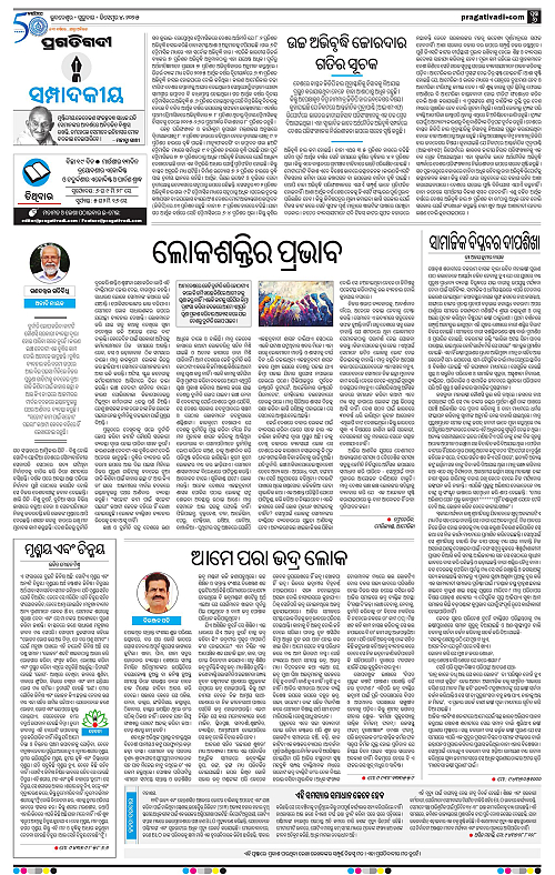 Bhawanipatna-04-12-2025-06