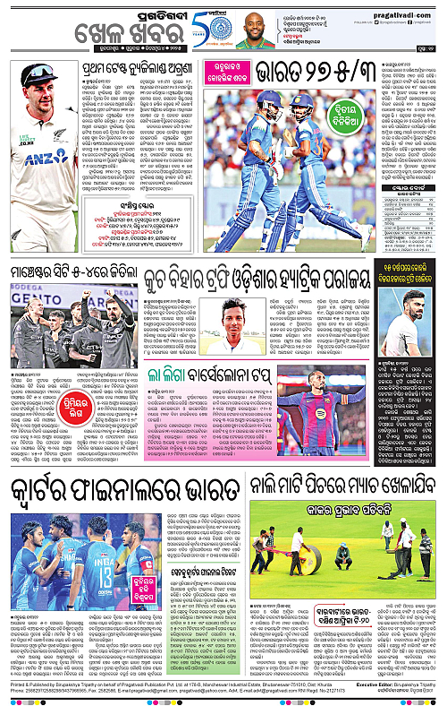 Bhawanipatna-04-12-2025-12