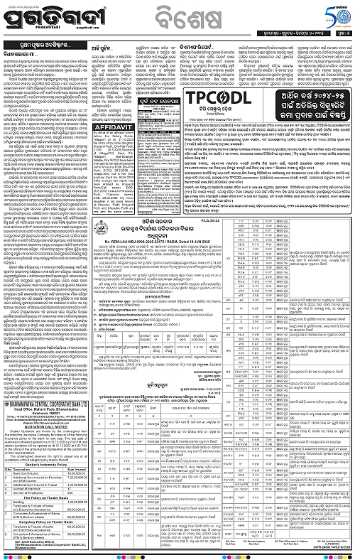 Sambalpur-04-12-2025-05