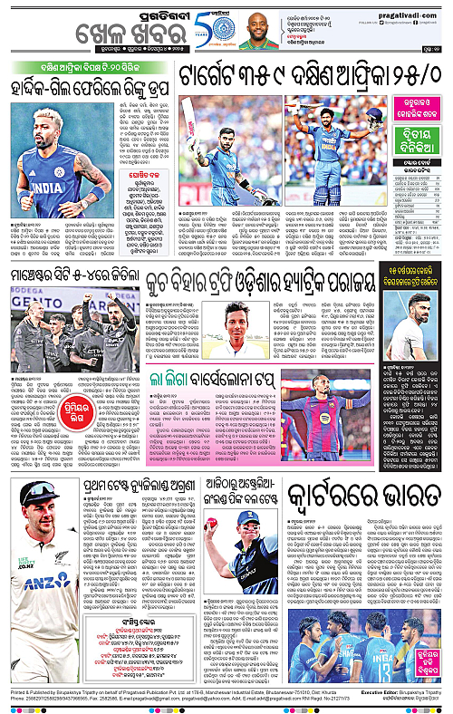 Sambalpur-04-12-2025-12