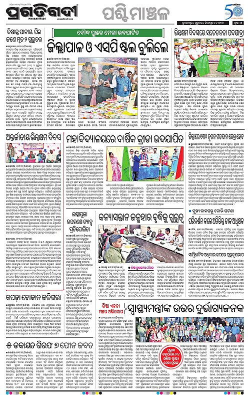 Sambalpur-04-12-2025-14