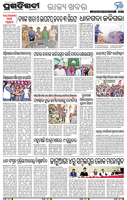 Sambalpur-04-12-2025-15