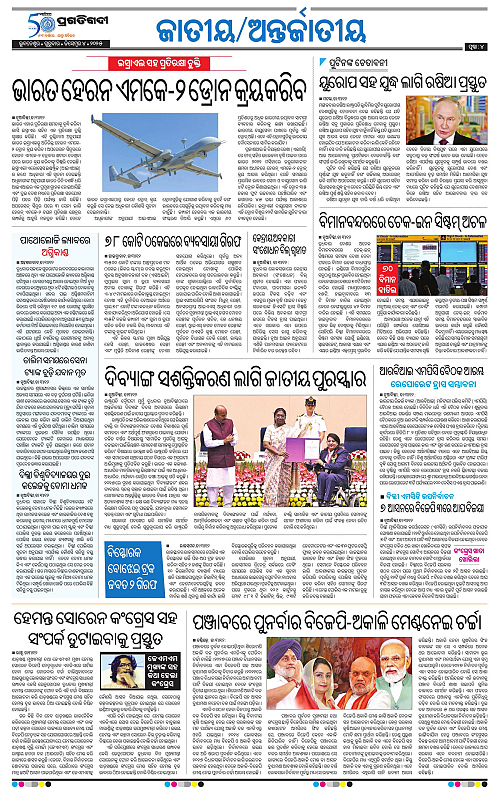 Balasore-Keonjhar-04-12-2025-04