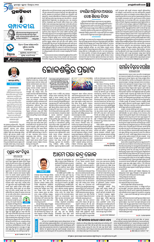 Balasore-Keonjhar-04-12-2025-06