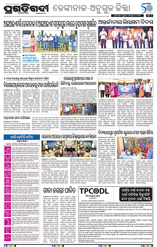 Balasore-Keonjhar-04-12-2025-07