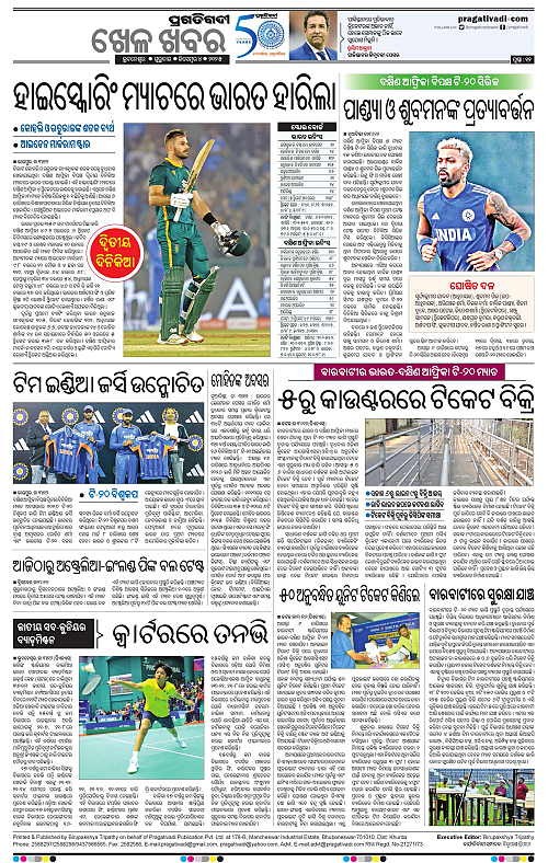 Balasore-Keonjhar-04-12-2025-12