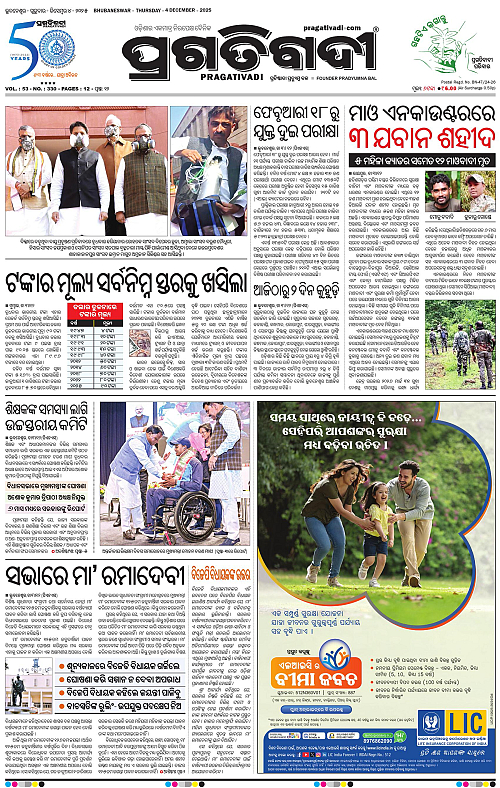 Coastal-Odisha-04-12-2025-01