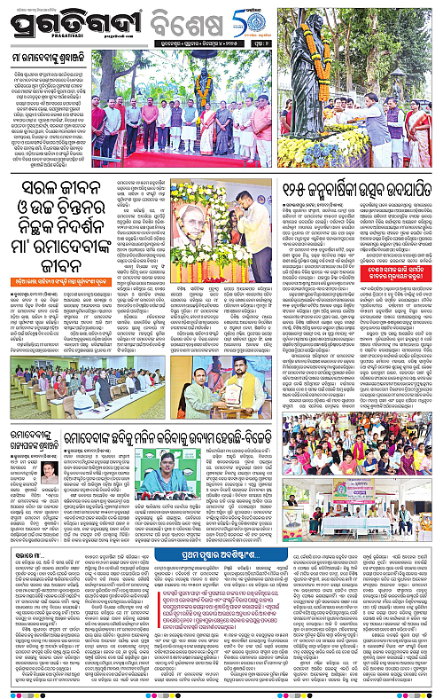 Coastal-Odisha-04-12-2025-02