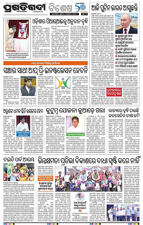 Coastal-Odisha-04-12-2025-03