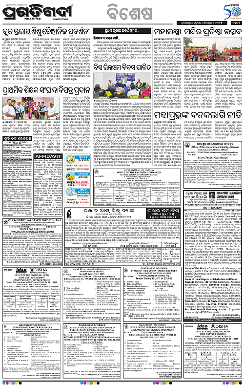 Coastal-Odisha-04-12-2025-05