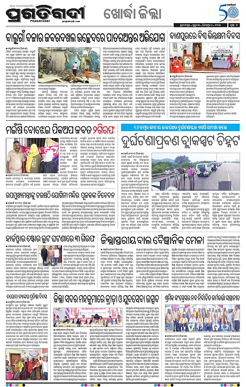 Coastal-Odisha-04-12-2025-07