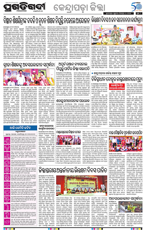 Coastal-Odisha-04-12-2025-08