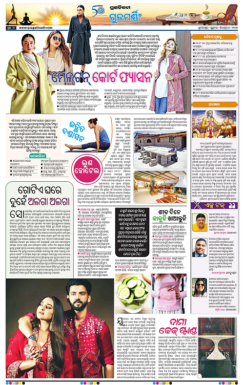 Coastal-Odisha-04-12-2025-10