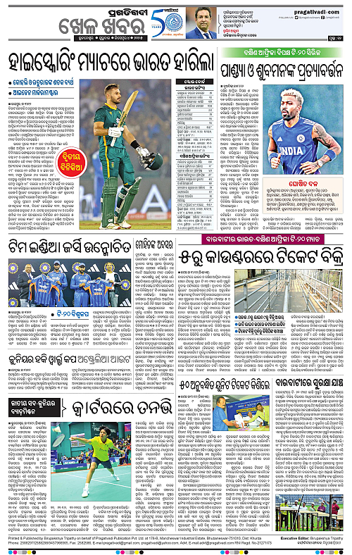 Coastal-Odisha-04-12-2025-12