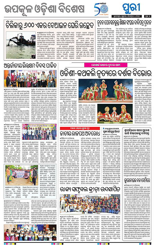 Coastal-Odisha-04-12-2025-13